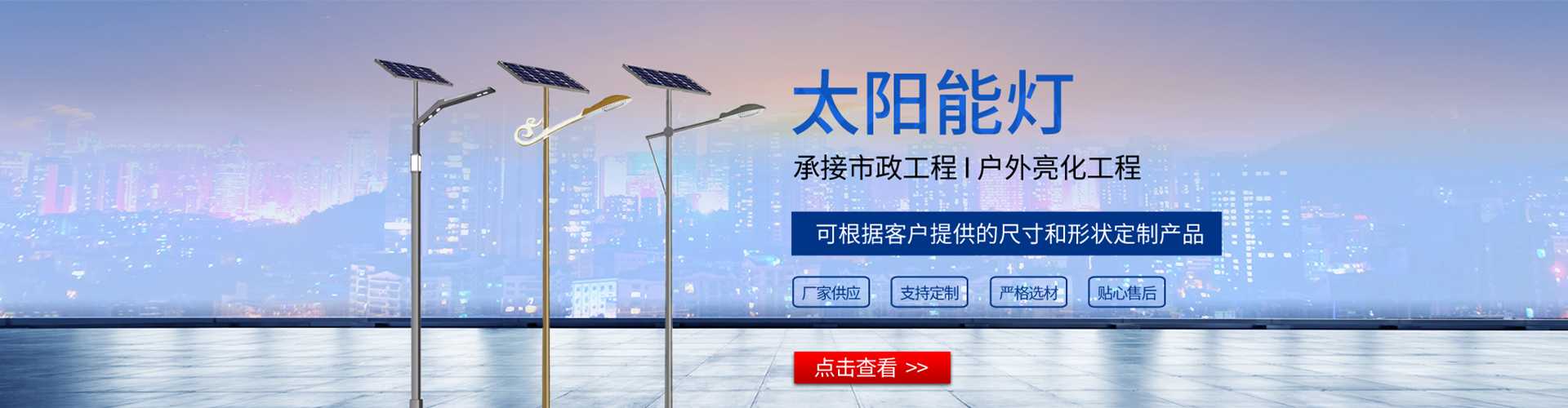 盐池县太阳能路灯哪家好
